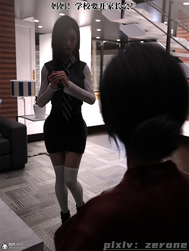 [3D]剧情全彩本子之兄弟竟然拜托我照顾他的妻女5