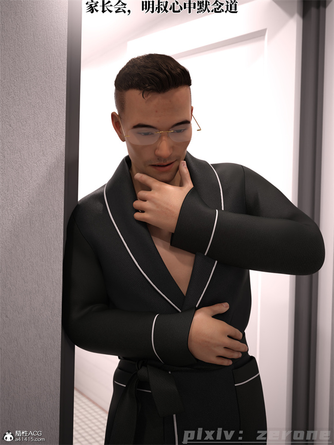 [3D]剧情全彩本子之兄弟竟然拜托我照顾他的妻女5