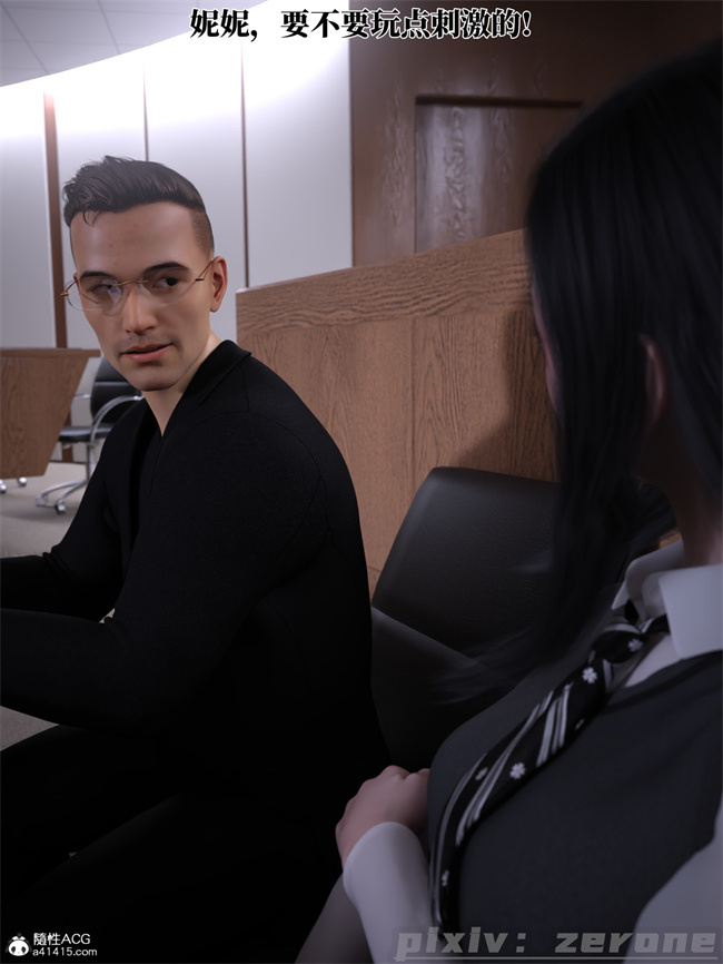 [3D]剧情全彩本子之兄弟竟然拜托我照顾他的妻女5