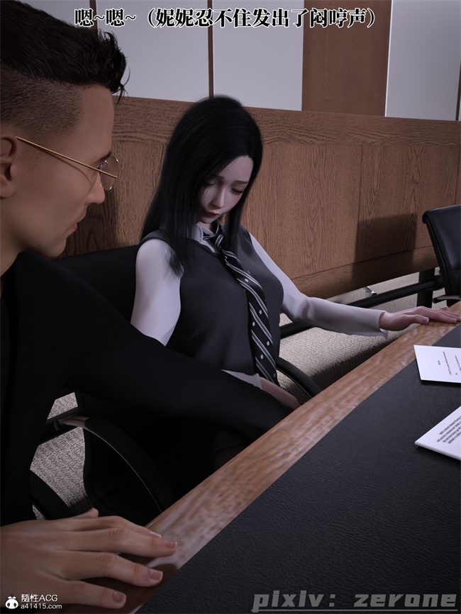 [3D]剧情全彩本子之兄弟竟然拜托我照顾他的妻女5