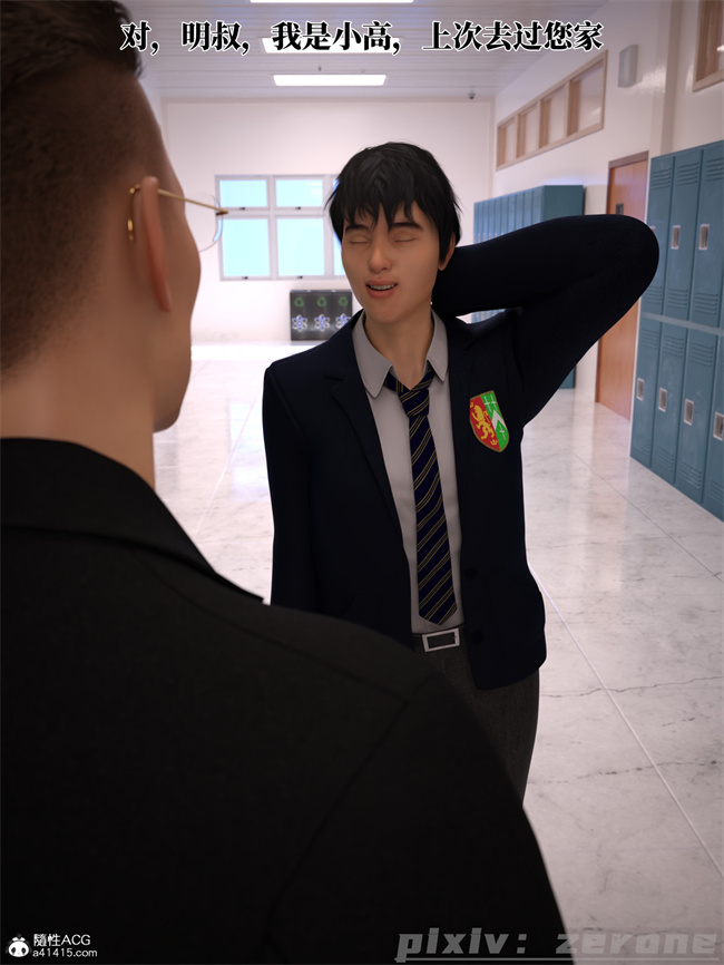 [3D]剧情全彩本子之兄弟竟然拜托我照顾他的妻女5