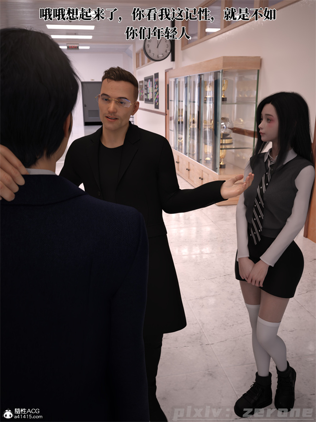 [3D]剧情全彩本子之兄弟竟然拜托我照顾他的妻女5