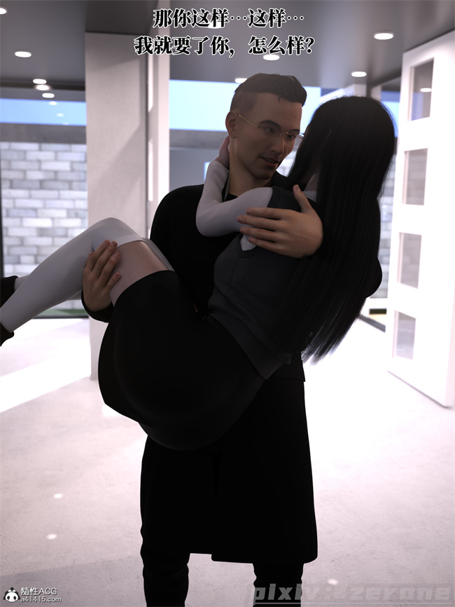 [3D]剧情全彩本子之兄弟竟然拜托我照顾他的妻女5