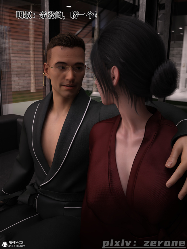 [3D]剧情全彩本子之兄弟竟然拜托我照顾他的妻女5