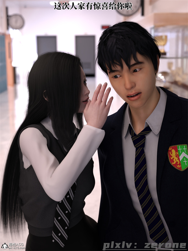 [3D]剧情全彩本子之兄弟竟然拜托我照顾他的妻女5