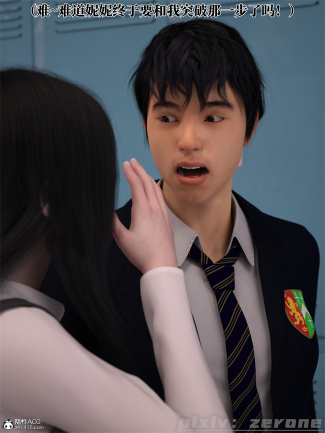 [3D]剧情全彩本子之兄弟竟然拜托我照顾他的妻女5