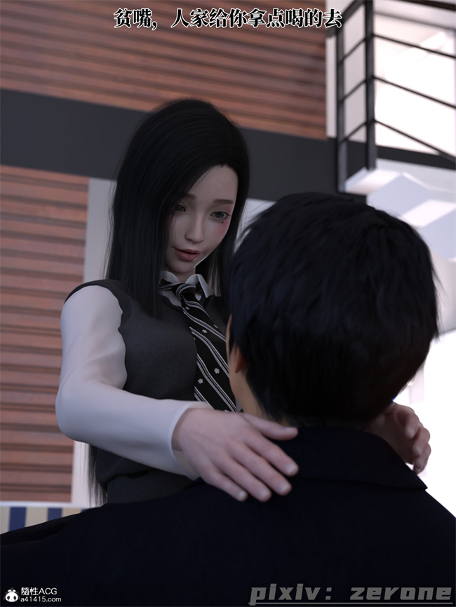 [3D]剧情全彩本子之兄弟竟然拜托我照顾他的妻女5