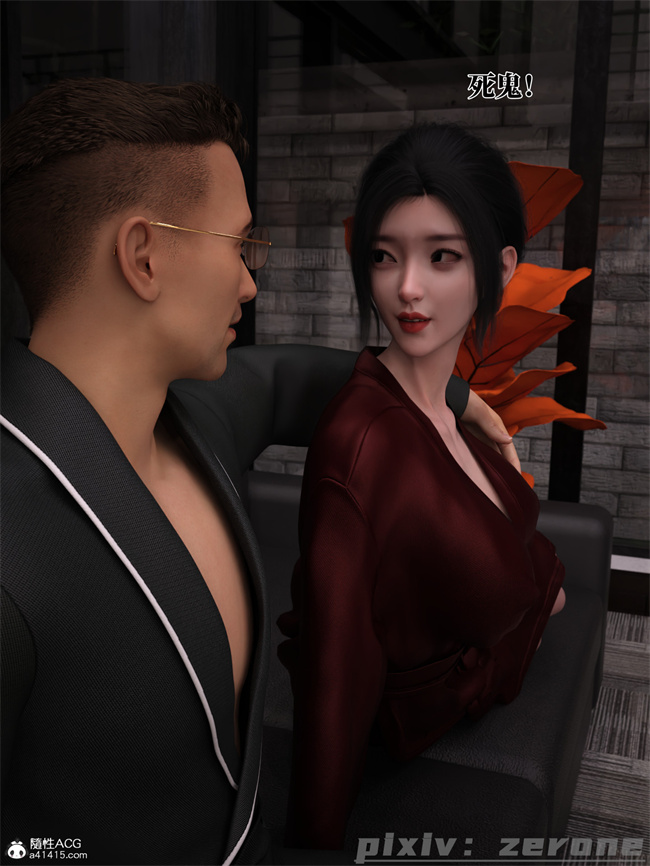 [3D]剧情全彩本子之兄弟竟然拜托我照顾他的妻女5