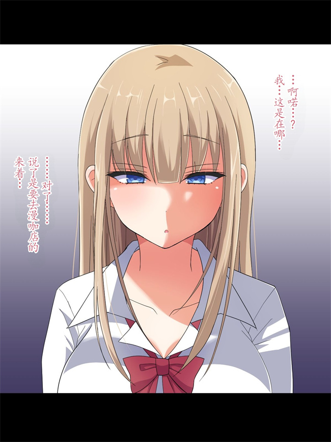 口工h漫画之生意気巨乳美少女コスプレイヤーを無理矢理イかせ続けたら欲しがり淫乱女になった話