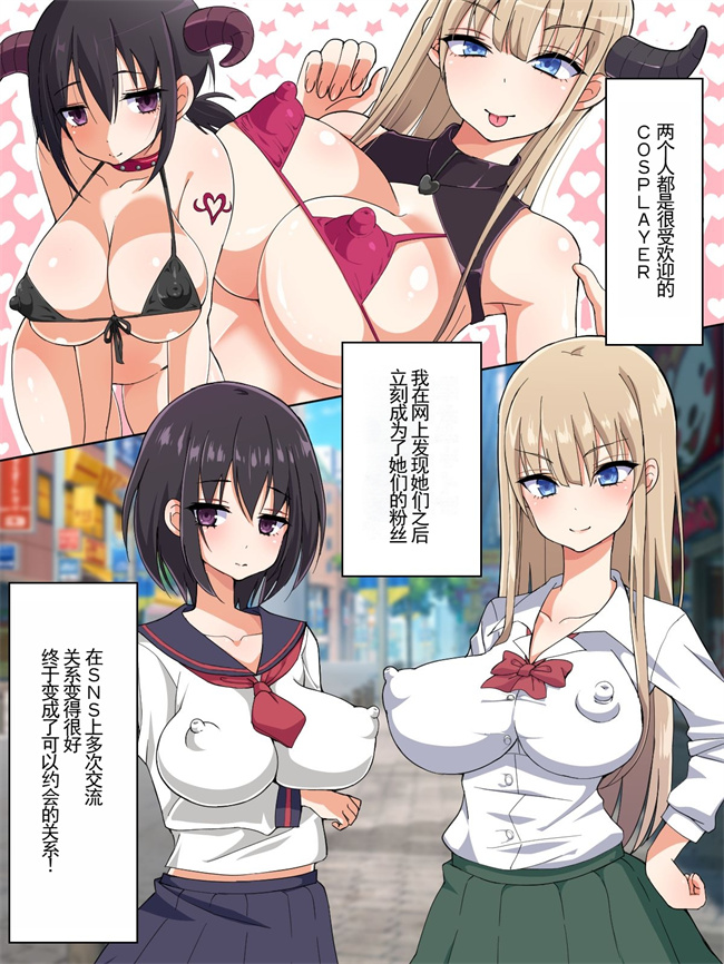口工h漫画之生意気巨乳美少女コスプレイヤーを無理矢理イかせ続けたら欲しがり淫乱女になった話
