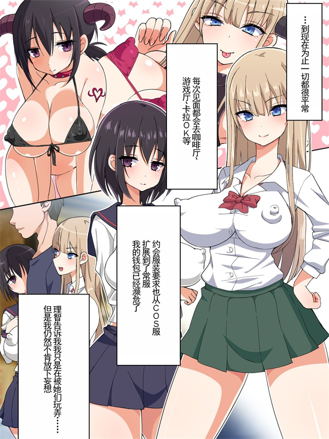 口工h漫画之生意気巨乳美少女コスプレイヤーを無理矢理イかせ続けたら欲しがり淫乱女になった話