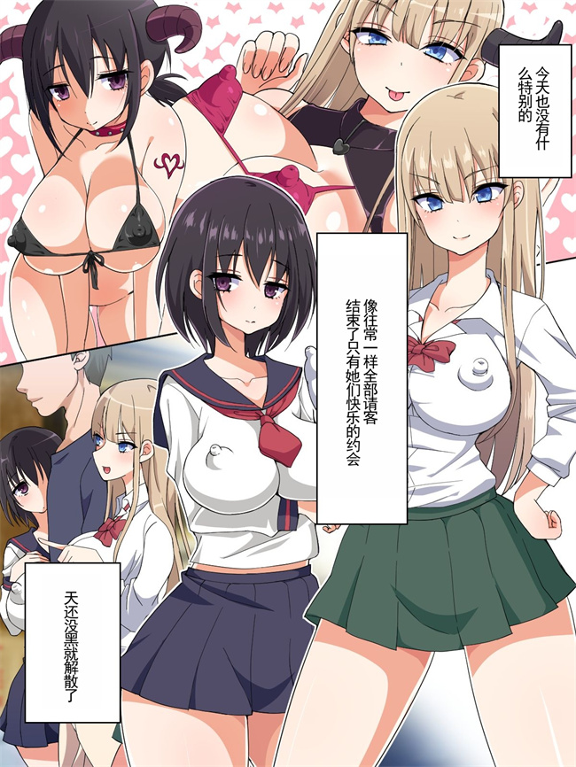 口工h漫画之生意気巨乳美少女コスプレイヤーを無理矢理イかせ続けたら欲しがり淫乱女になった話