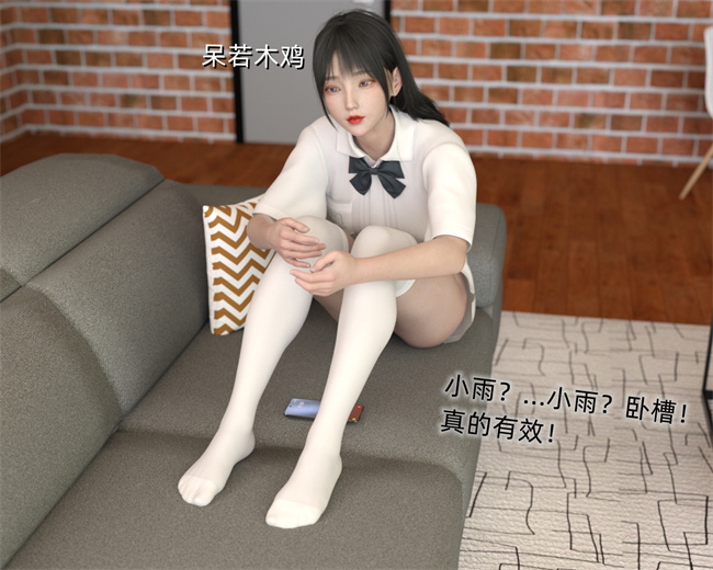 [3D]邪恶帝漫画之催眠眼镜01