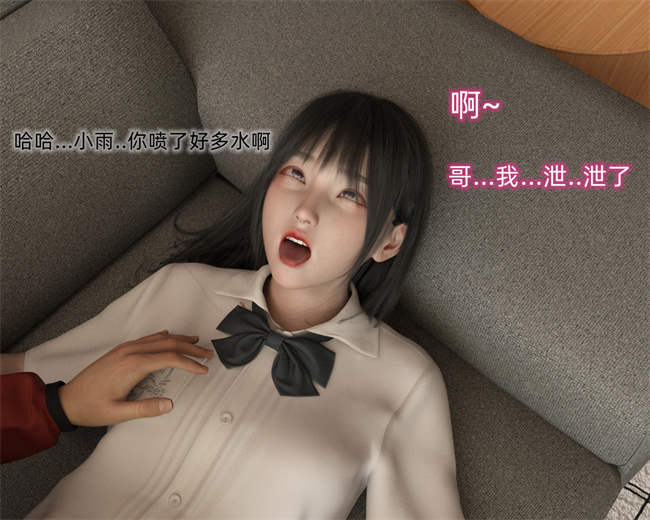 [3D]邪恶帝漫画之催眠眼镜01