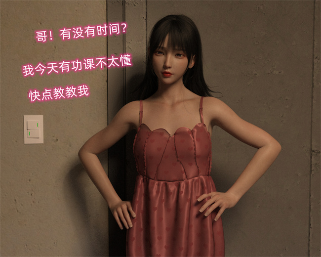 [3D]邪恶帝漫画之催眠眼镜01