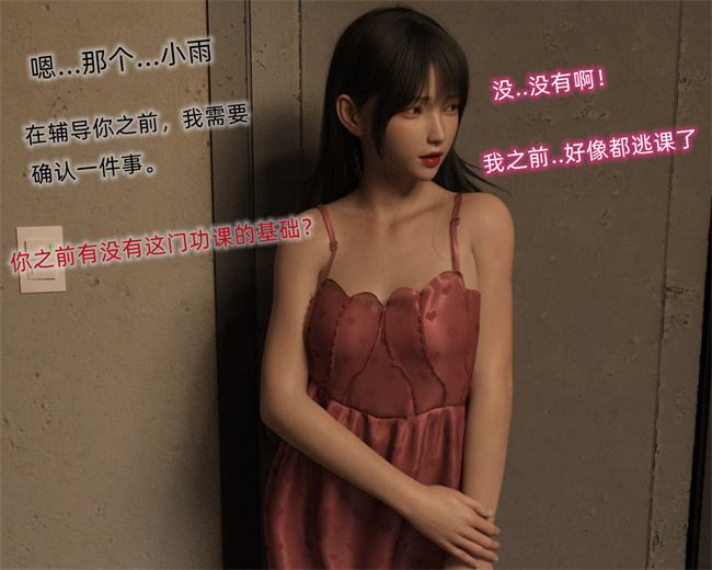 [3D]邪恶帝漫画之催眠眼镜01