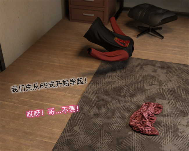 [3D]邪恶帝漫画之催眠眼镜01