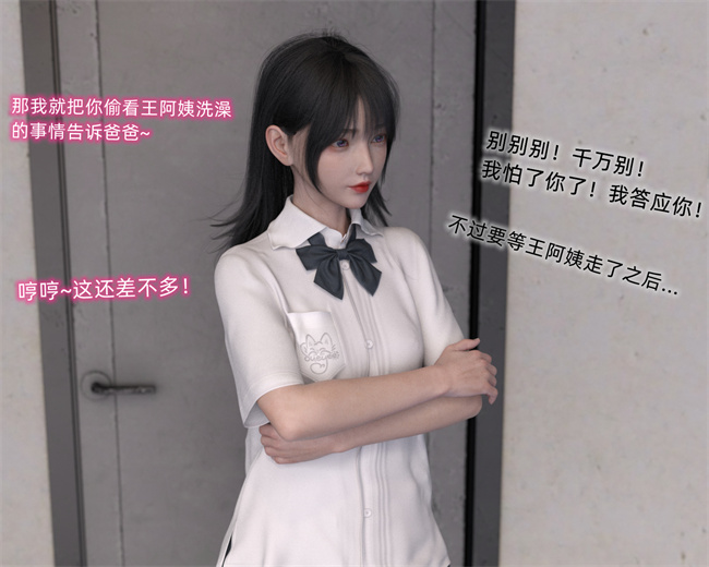 [3D]邪恶帝漫画之催眠眼镜01