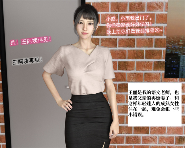 [3D]邪恶帝漫画之催眠眼镜01