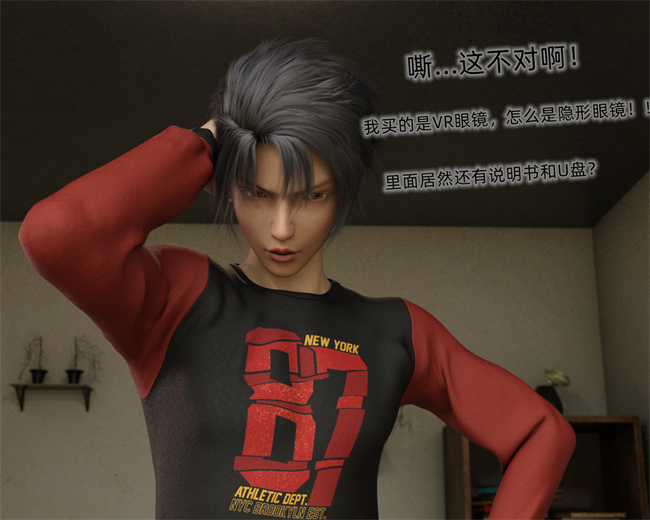 [3D]邪恶帝漫画之催眠眼镜01