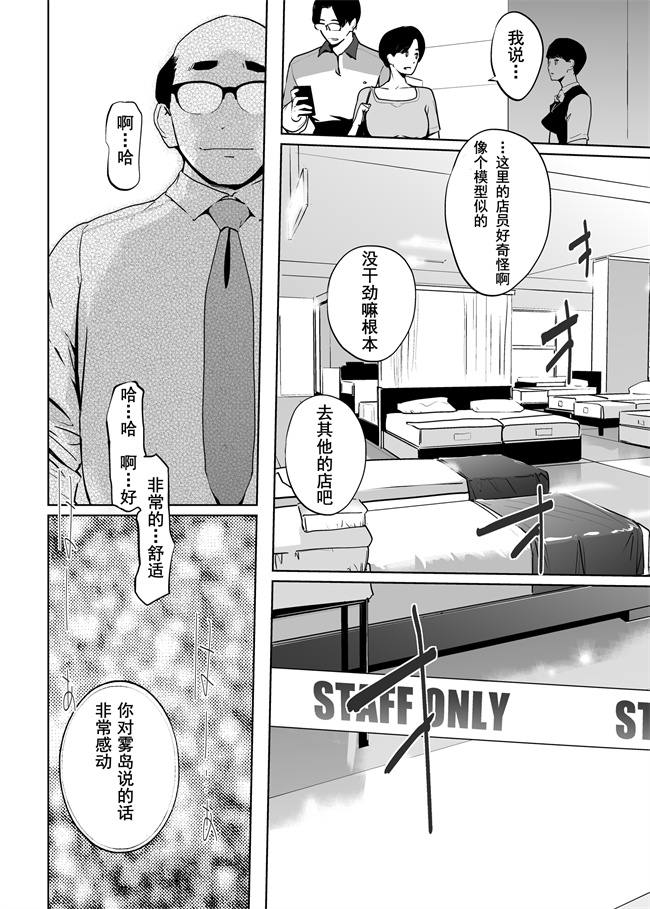 舰娘本子之NTR 眠り姫 01