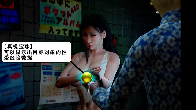 全彩肉肉本子之蒂法成为性奴隶的那天1