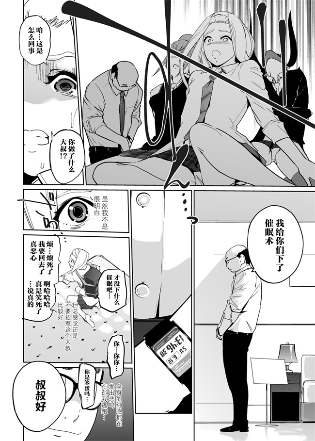 工口本子之NTR 眠り姫 2