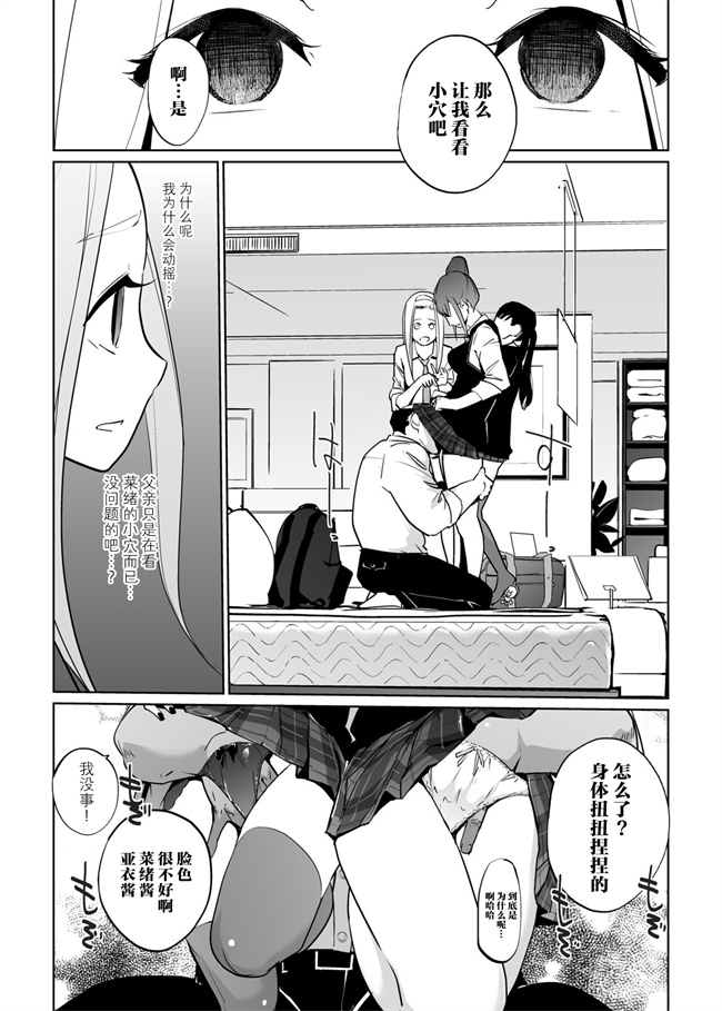 工口本子之NTR 眠り姫 2