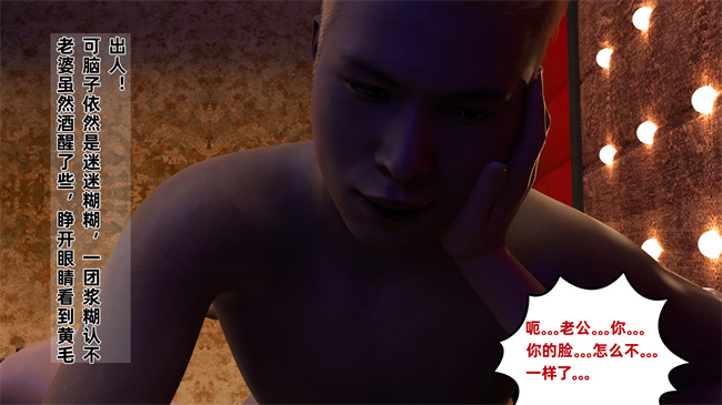 [3D]邪恶本子之迷糊娇妻之KTV被轮奸 01