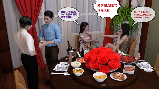 [3D]邪恶本子之迷糊娇妻之KTV被轮奸 01