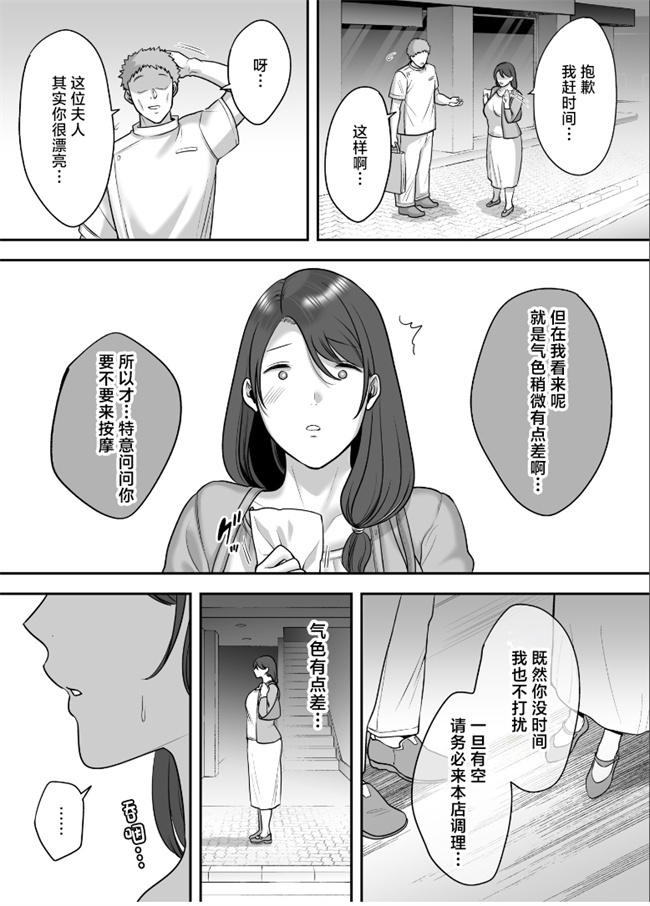 肉番少女本子之レスな人妻が悪徳マッサージに嵌る理由