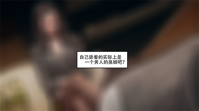 [3D]便器剧情本子之痴迷1