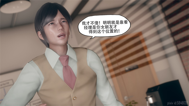 [3D]便器剧情本子之痴迷1