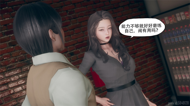 [3D]便器剧情本子之痴迷1