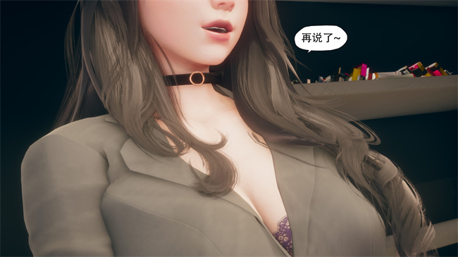 [3D]便器剧情本子之痴迷1