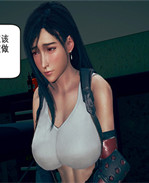 [3D]h本子之蒂法想