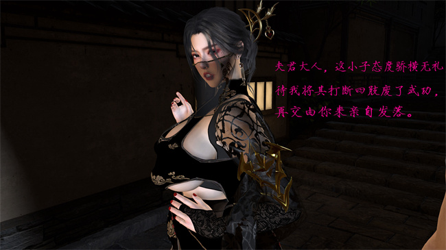 [3D]h漫画之姝玉艳青录01