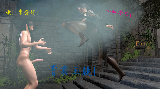 [3D]h漫画之姝玉艳青录01