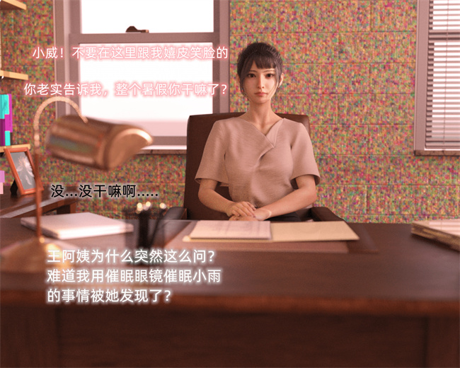 里番 lol本子之催眠眼镜03