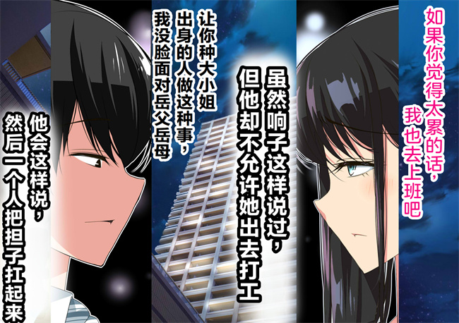 全彩里番漫画之NTRダイアリー人妻、響子の日記1