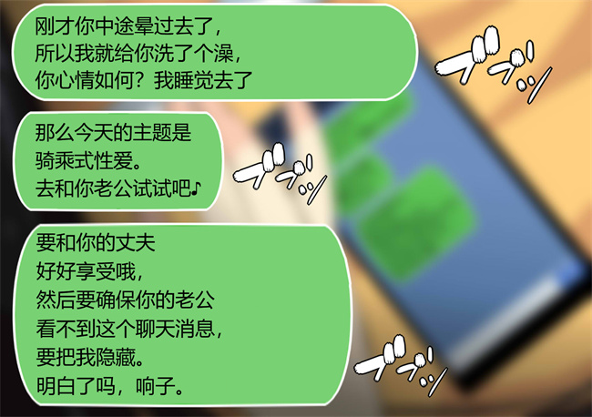 全彩里番漫画之NTRダイアリー人妻、響子の日記1