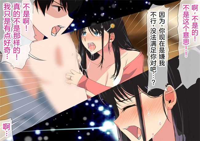 全彩里番漫画之NTRダイアリー人妻、響子の日記1