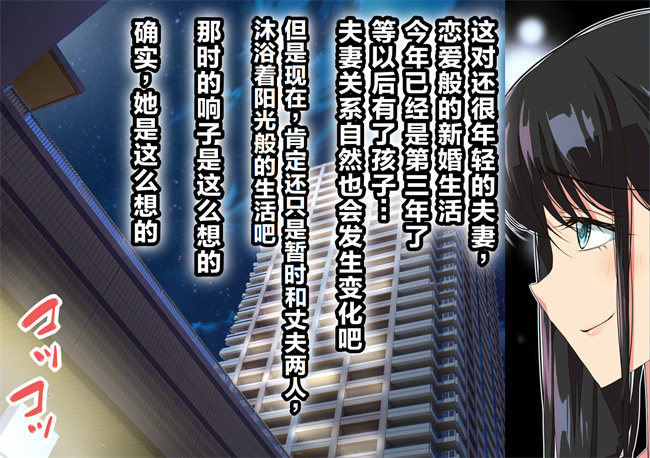 全彩里番漫画之NTRダイアリー人妻、響子の日記1