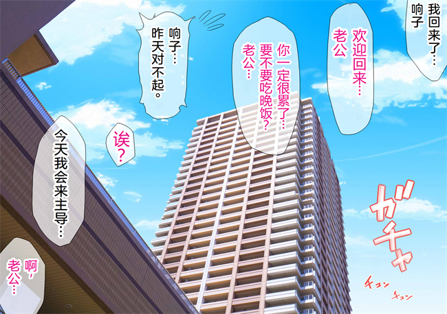 全彩里番漫画之NTRダイアリー人妻、響子の日記1