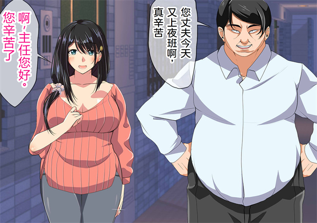 全彩里番漫画之NTRダイアリー人妻、響子の日記1