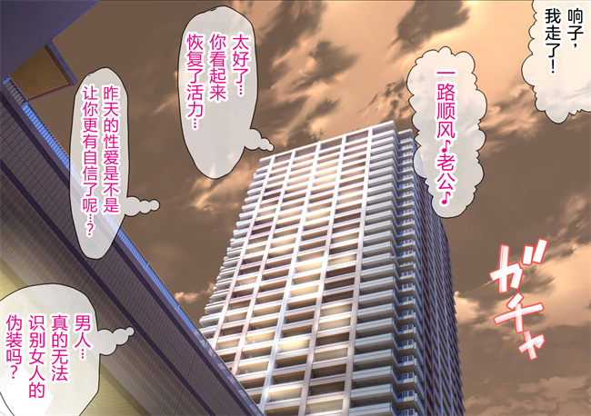 全彩里番漫画之NTRダイアリー人妻、響子の日記1