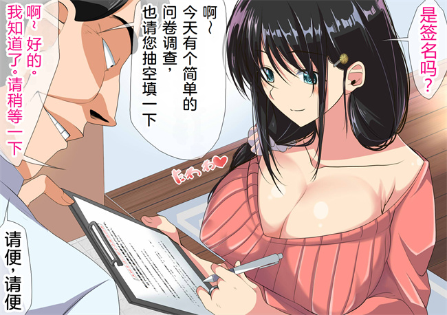 全彩里番漫画之NTRダイアリー人妻、響子の日記1