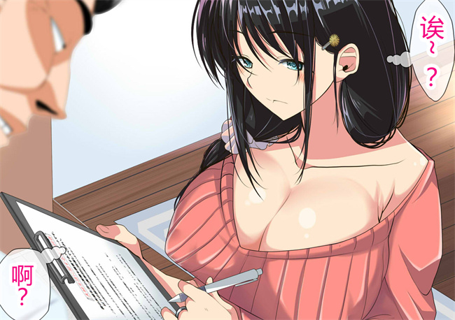 全彩里番漫画之NTRダイアリー人妻、響子の日記1