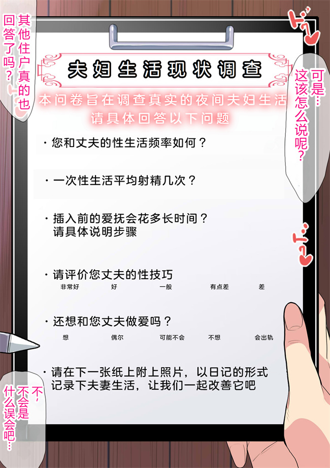 全彩里番漫画之NTRダイアリー人妻、響子の日記1