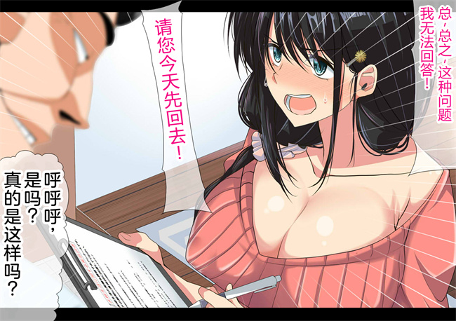 全彩里番漫画之NTRダイアリー人妻、響子の日記1